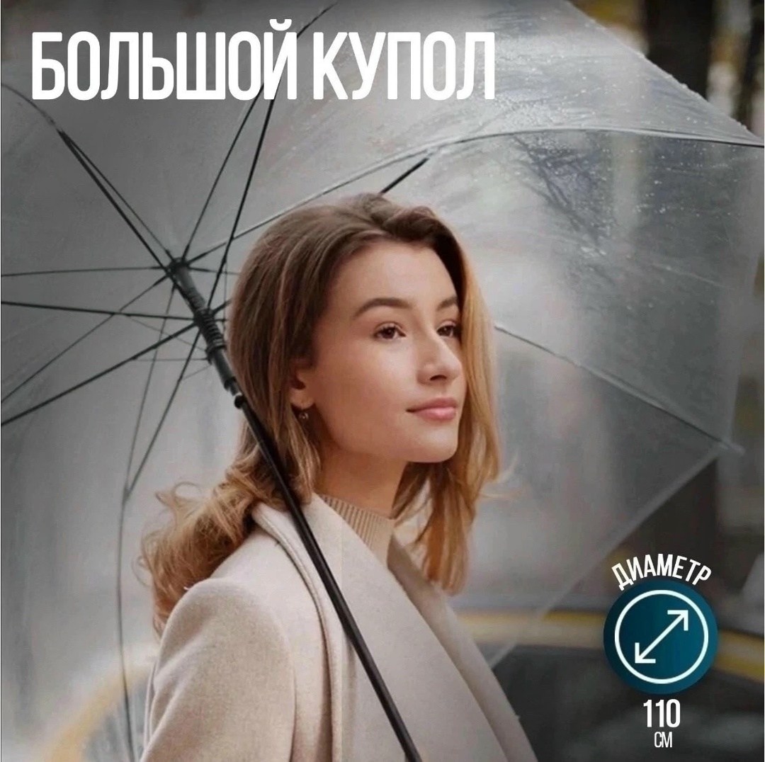 прозрачный зонт трость,прозрачный зонт,фотосессия с прозрачным зонтом,фотосессия с зонтом,женский зонт