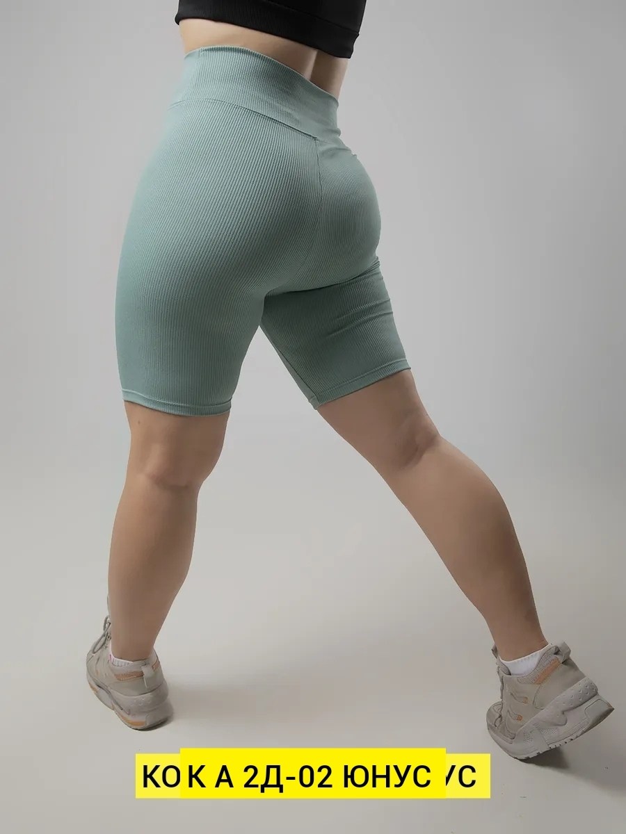 велосипедки женские спортивные шорты,женские велосипедки в рубчик,женские велосипедки,велосипедки женские в рубчик шорты спортивные,спортивные шорты велосипедки