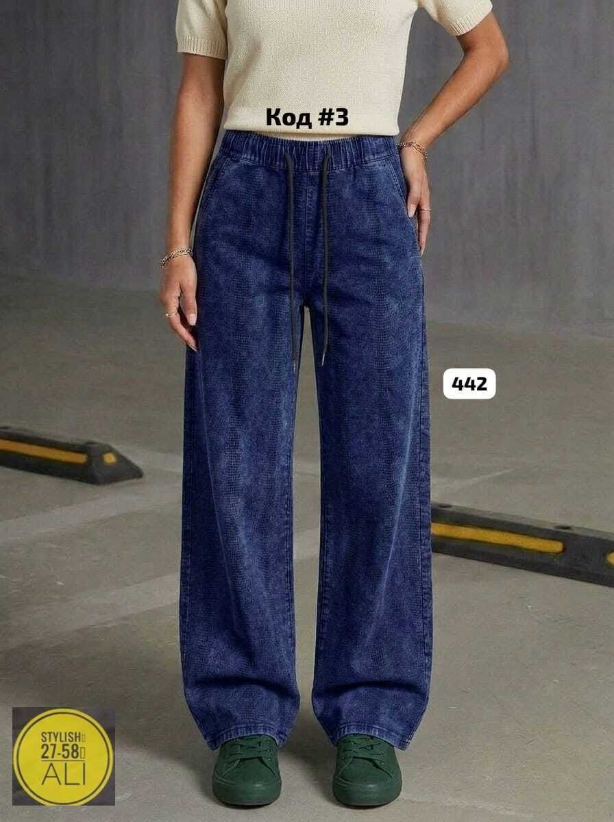 брюки широкие,брюки стиль,брюки штаны,джинсовые широкие брюки,джинсы мужские