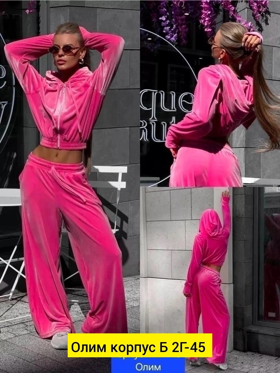 костюм велюровый женский,костюм велюровый двойка,костюм велюровый,велюровый спортивный костюм,велюровый брючный костюм