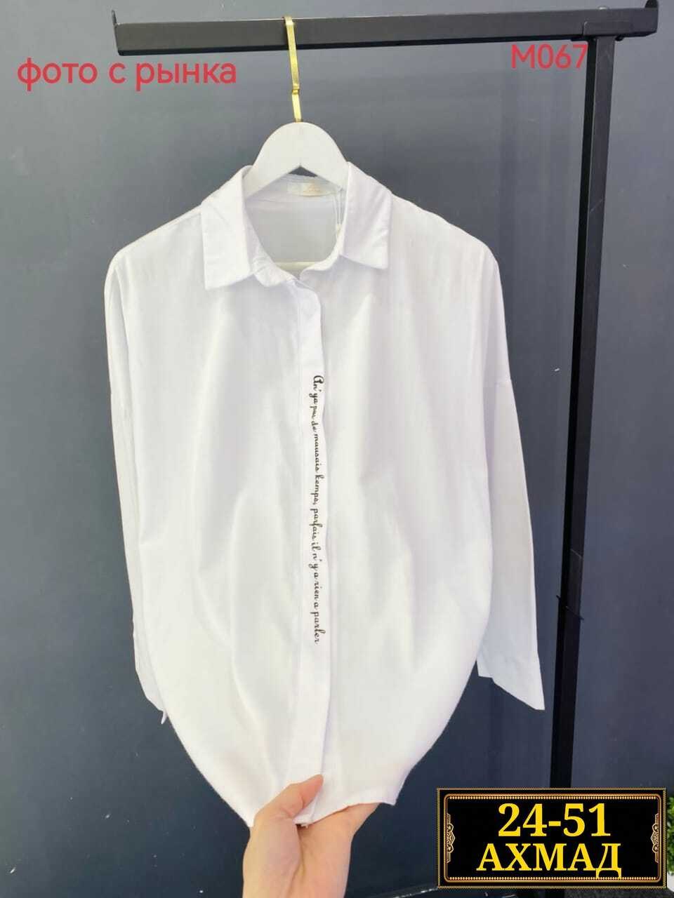 рубашка женская,женская блуза,блузка рубашка,блузка женская,стильная рубашка