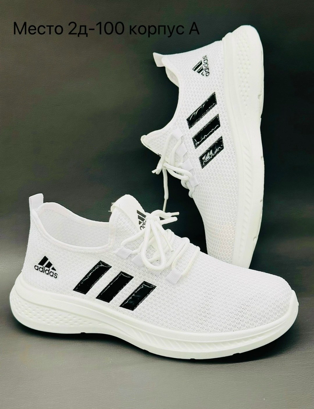 кроссовки adidas,кроссовки адидас дыши,кроссовки мужские adidas,кроссовки белые adidas,адидас кроссовки тренд