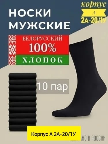 носки мужские,носки мужские упаковка антибактериальные,комплект носки мужские,носки белорусские,носки белорусские мужские хлопок 100