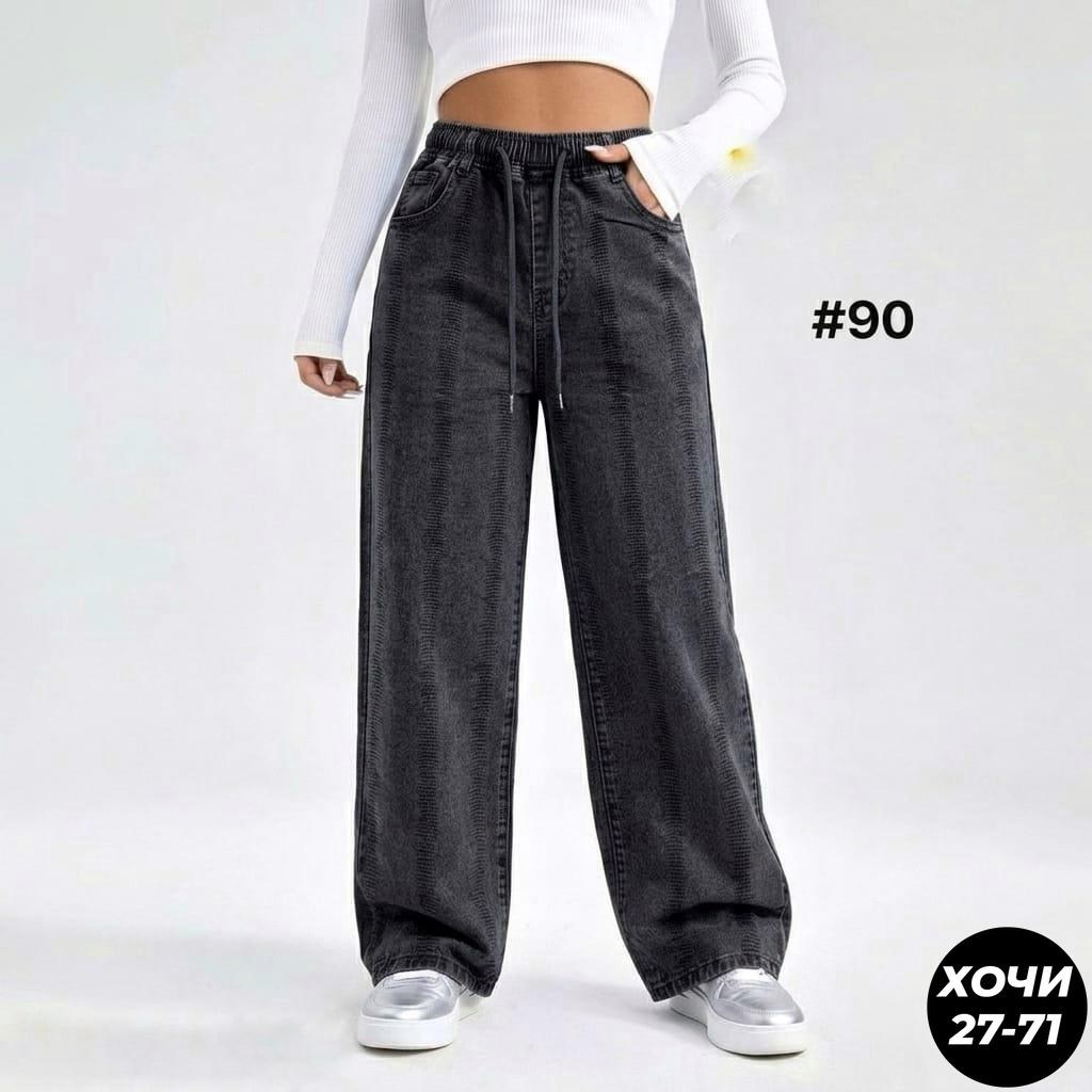брюки джинсы,женские джинсы,широкие брюки,брюки женские,женские брюки, джинсы