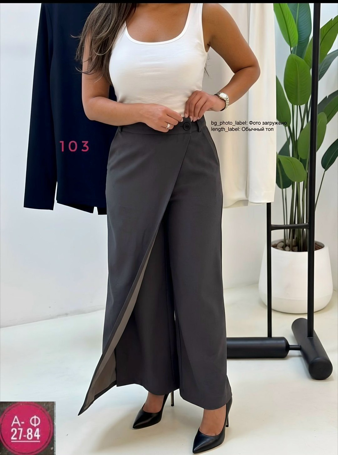 брюки с запахом,юбка брюки с запахом,женские брюки с запахом,брюки жен,юбка брюки