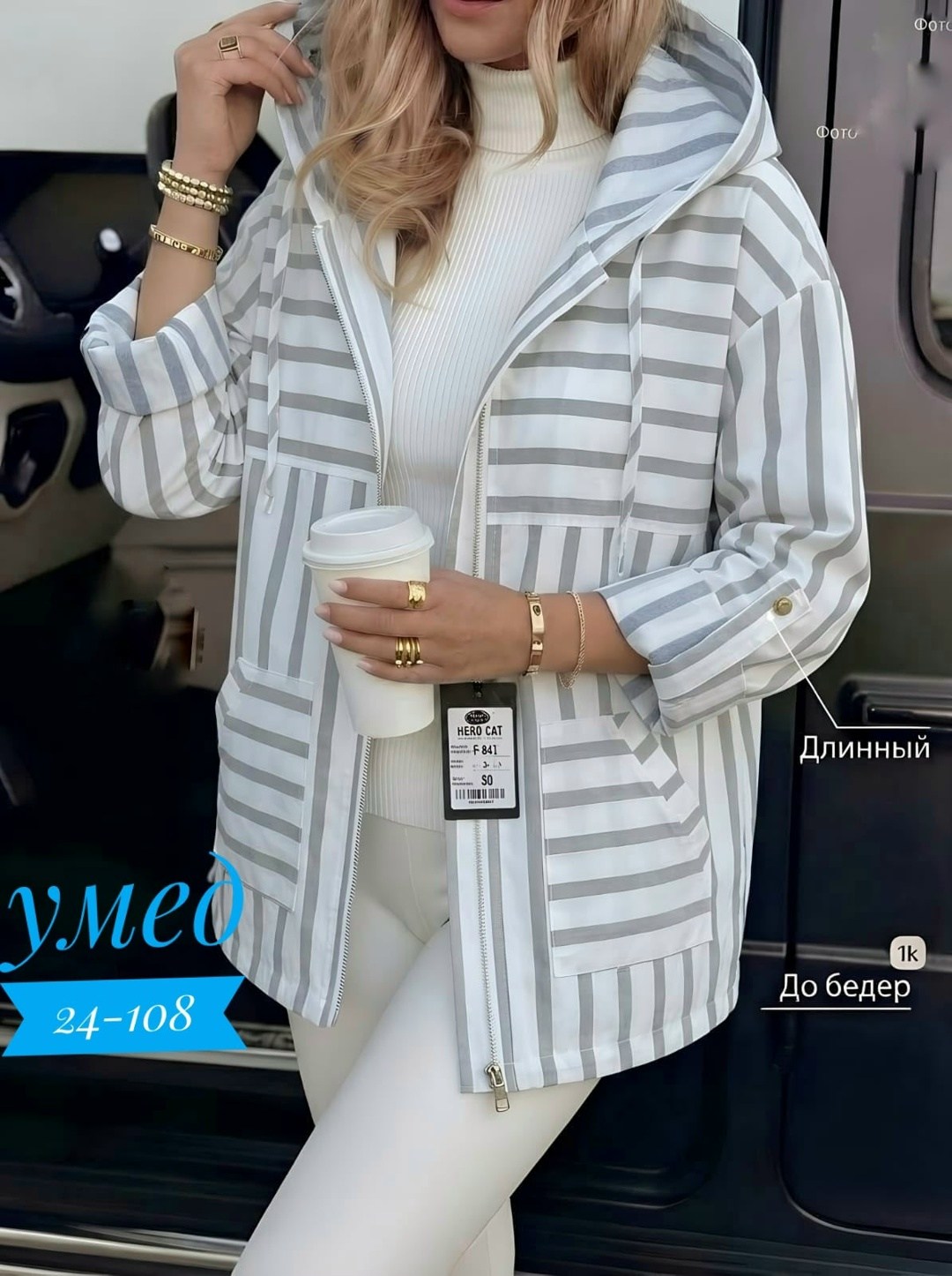 куртка женская,демисезонная куртка,куртка трикотажная,легкая куртка,куртка