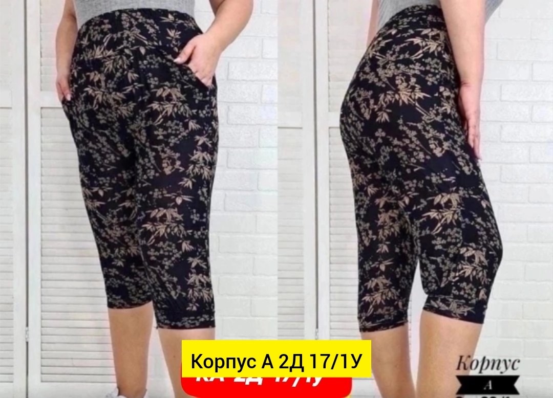 брюки бриджи,брюки домашние женские,бриджи женские,брюки женские,штаны женские