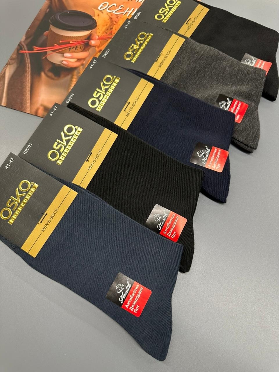 носки мужские osko,носки мужские,носки классические мужские,носки osko классическая,носки мужские упаковка