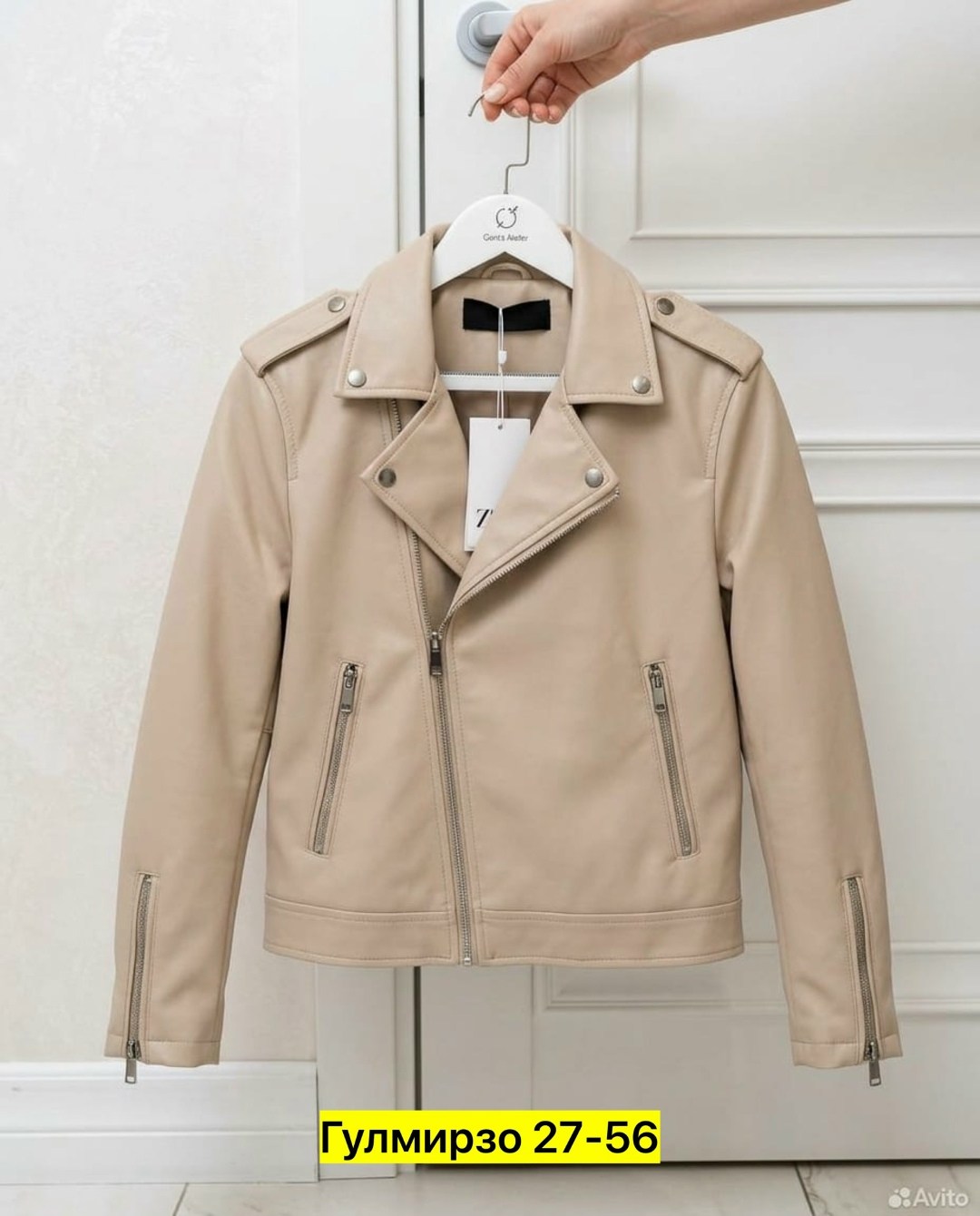 куртка косуха,куртка кожаная,косуха женская,бежевая куртка,женская кожаная куртка