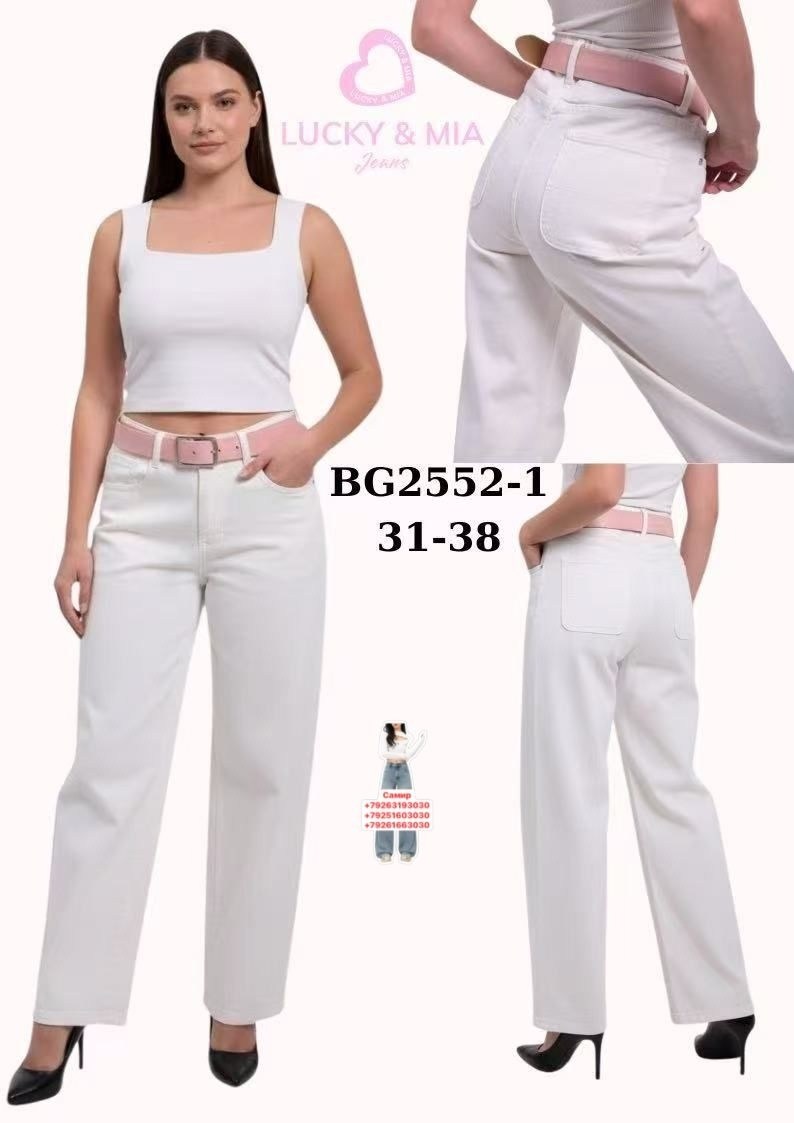 джинсы бежевые,брюки бежевые,бежевые широкие джинсы,женские джинсы,брюки джинс