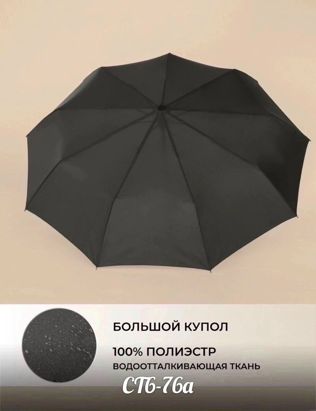 зонт полный автомат,зонт черный автомат антиветер,зонт женский автомат антиветер,зонт автомат антиветер складной,зонт мужской автомат