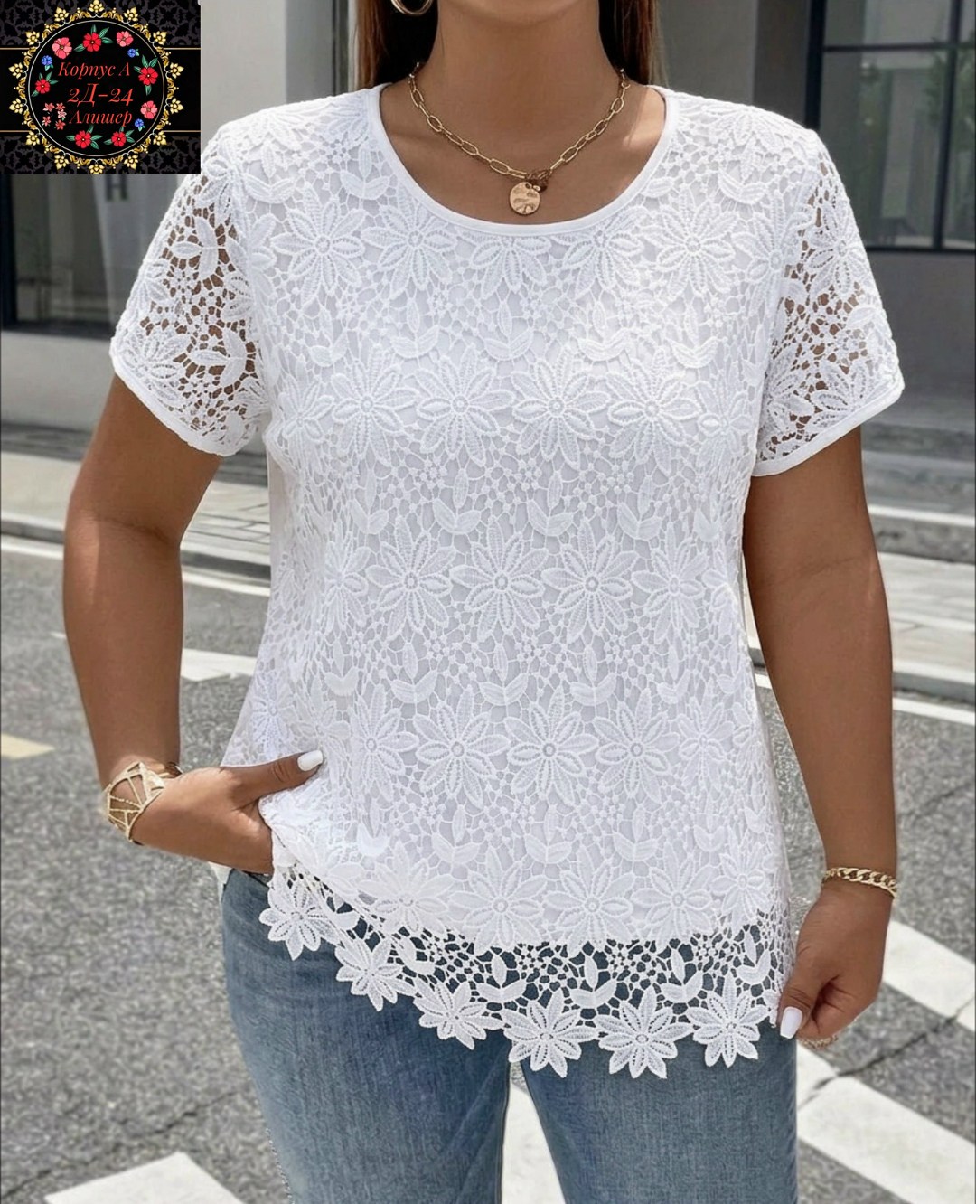 блузка с кружевами,кружевная блузка,блузка женская кружевная,футболка кружевная,блузка женская