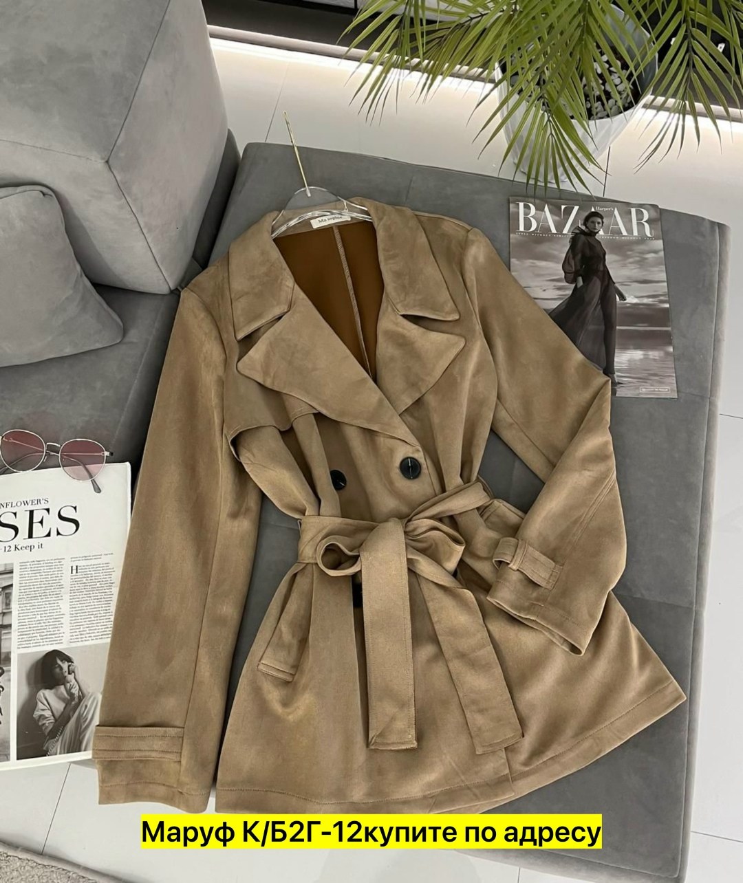 тренч плащ,модное пальто,тренч женский,плащ тренч женский,тренч