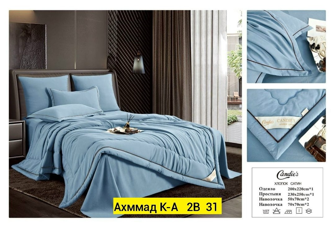 комплект постельного белья с одеялом candie's бархатный сатин с одеялом , наволочки 50x70, 70x70,комплект постельного белья candies с одеялом бархатный сатин евро № 2,комплект постельного белья с одея