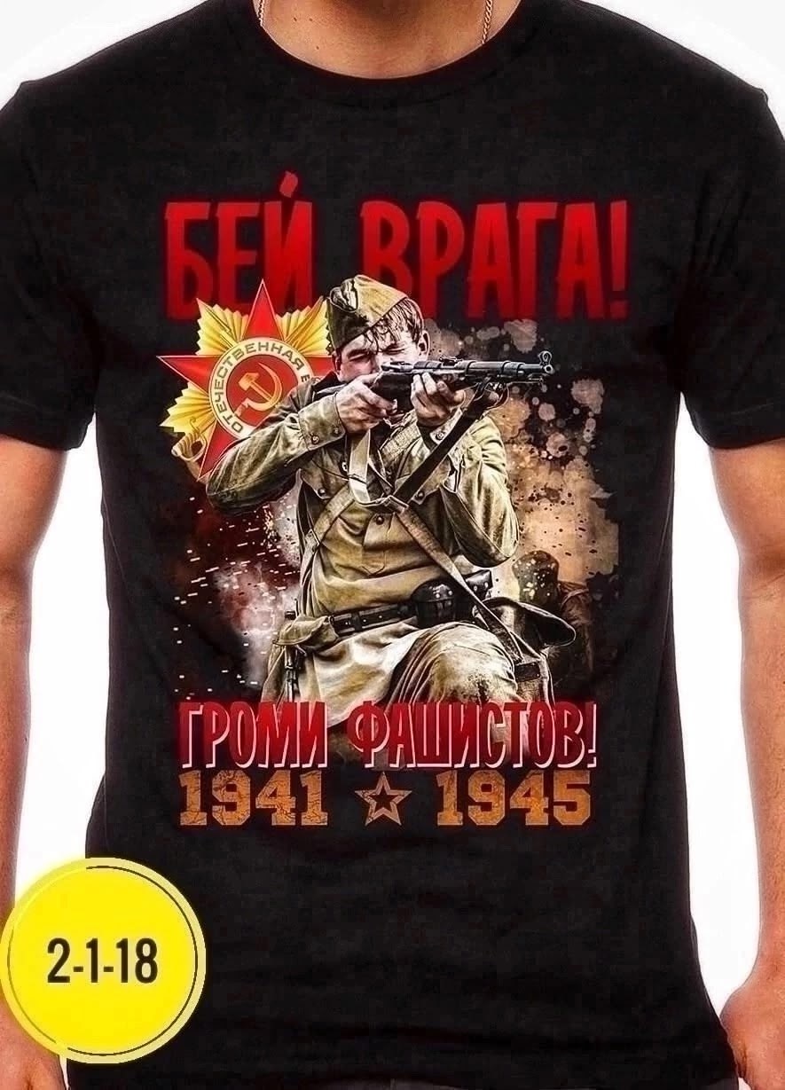 красная армия всех сильней,футболка красная армия всех сильней,футболки мужские,футболки армия россии,футболка мужская красная