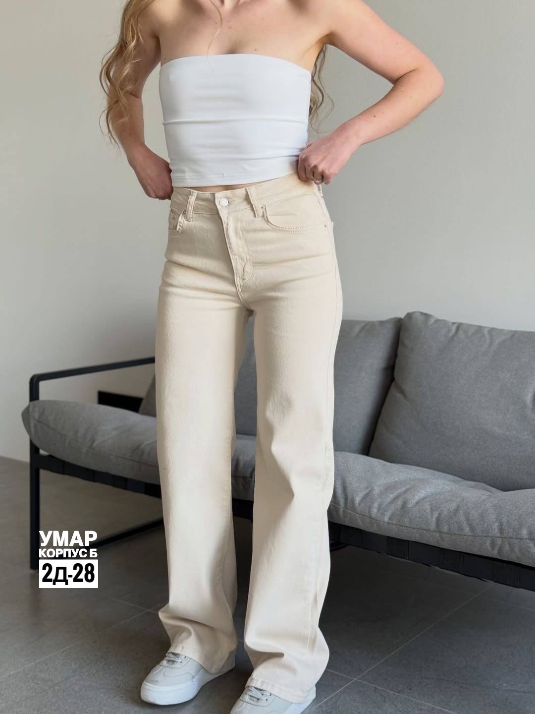 женские джинсы,джинсы женские бежевые,джинсы бежевые,джинсы брюки,джинсы
