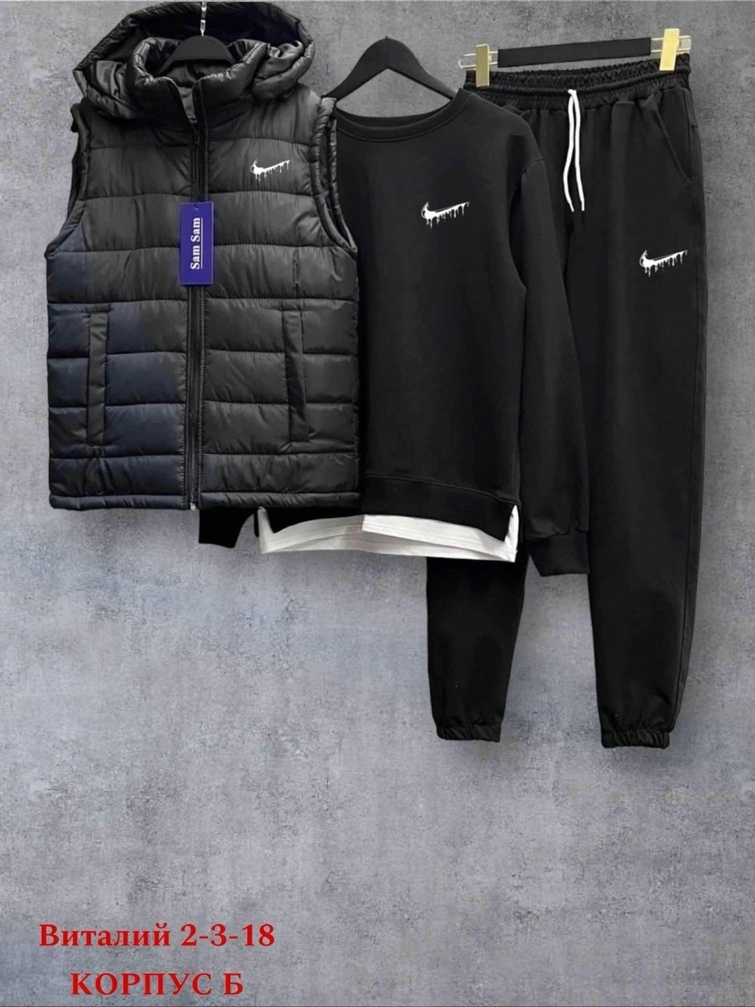 костюм спортивный мужской,спортивный костюм тройка с жилеткой,спортивные костюм,спортивные костюмы для мужчин,мужская спортивная одежда