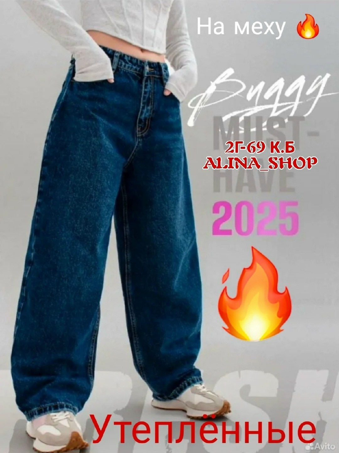 джинсы,джинсы багги,джинсы широкие,широкие женские джинсы,джинсы женские