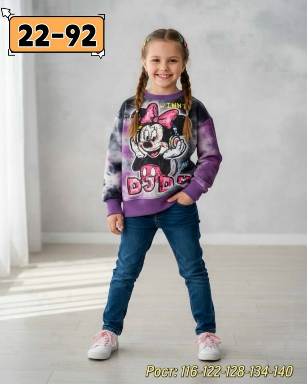 свитшот для девочки минни,джемпер для девочек,кофта для девочек,cвитшот для девочки,детский джемпер