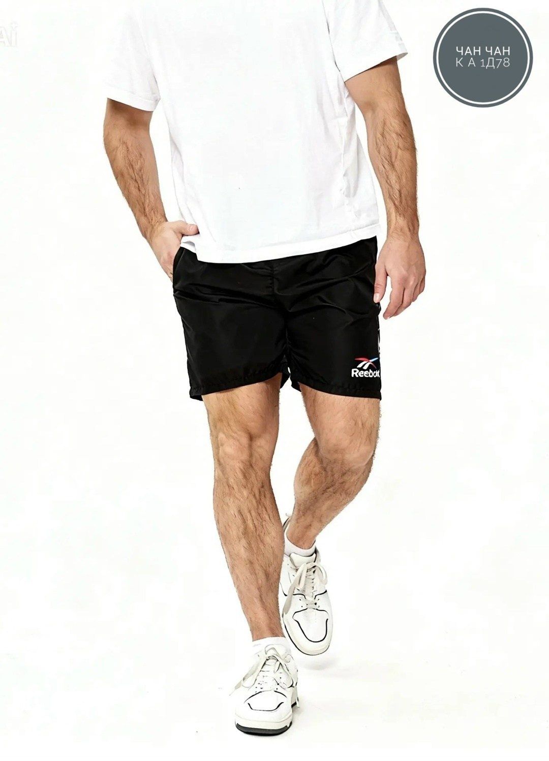 шорты мужские reebok,мужские шорты,спортивные шорты мужские,шорты форвард мужские новая коллекция,шорты форвард мужские
