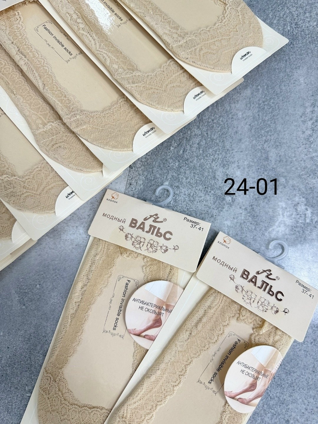 подследники женски,следки женские,носки следки,следки кружевные,носки следки женские