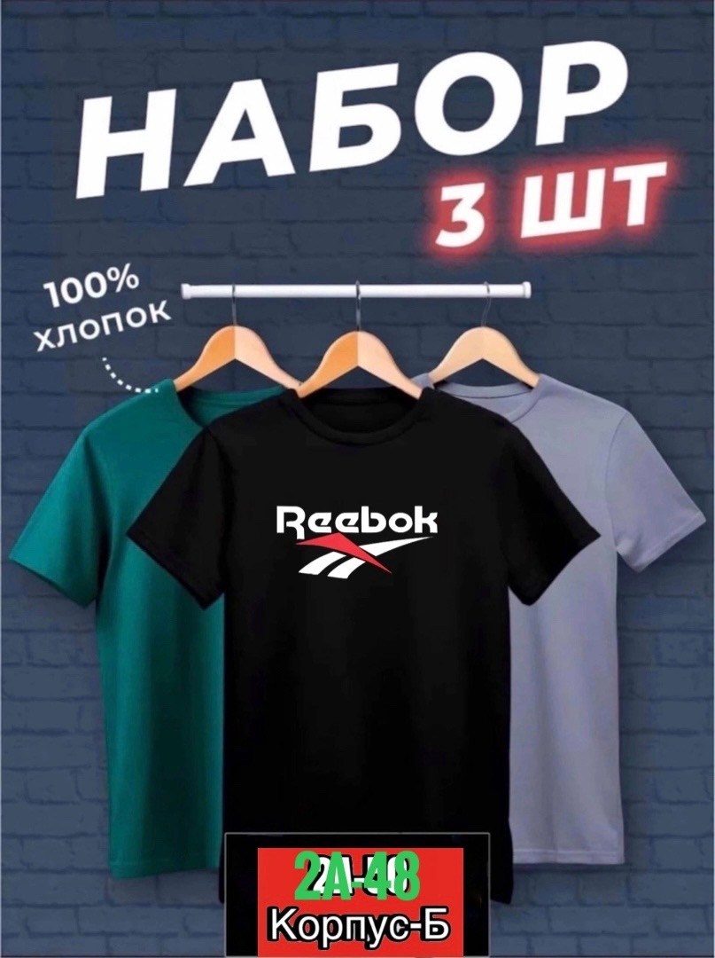 набор футболок 3 шт,набор базовых футболок 3 шт,футболки мужские набор 3 шт,набор футболок,футболка хлопок набор 3 шт