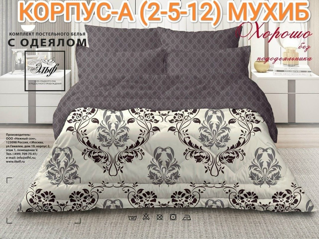 комплект постельного белья,комплект постельного белья с одеялом boris,комплект постельного белья с одеялом,комплект постельного белья евро с одеялом сатин,постельного белья