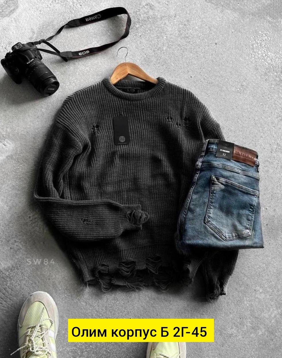 свитер рваный,мужской "рваный свитер",рваный свитер оверсайз мужской,свитер рваный вязаный,свитера мужская