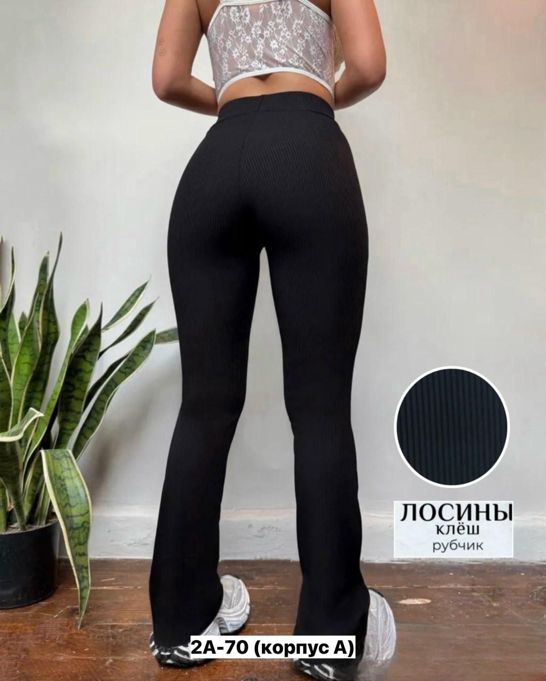 леггинсы в рубчик,легинсы женские,женские лосины в рубчик,легинсы,лосины лапша