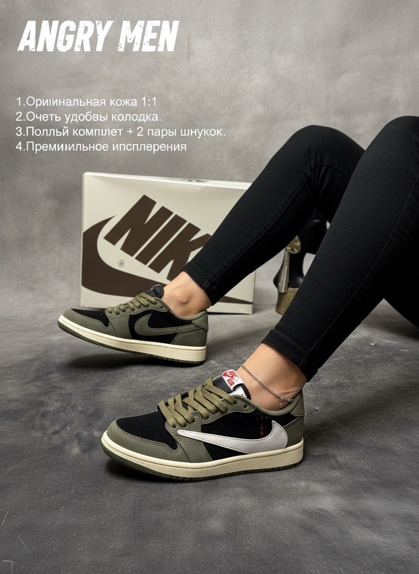 кроссовки nike air jordan 1 low x travis scott,кроссовки nike air jordan 1 low x travis scott цвет зеленый,кроссовки nike air jordan 1 low,nike air jordan 1 low travis scott,air jordan 1 low travis sc