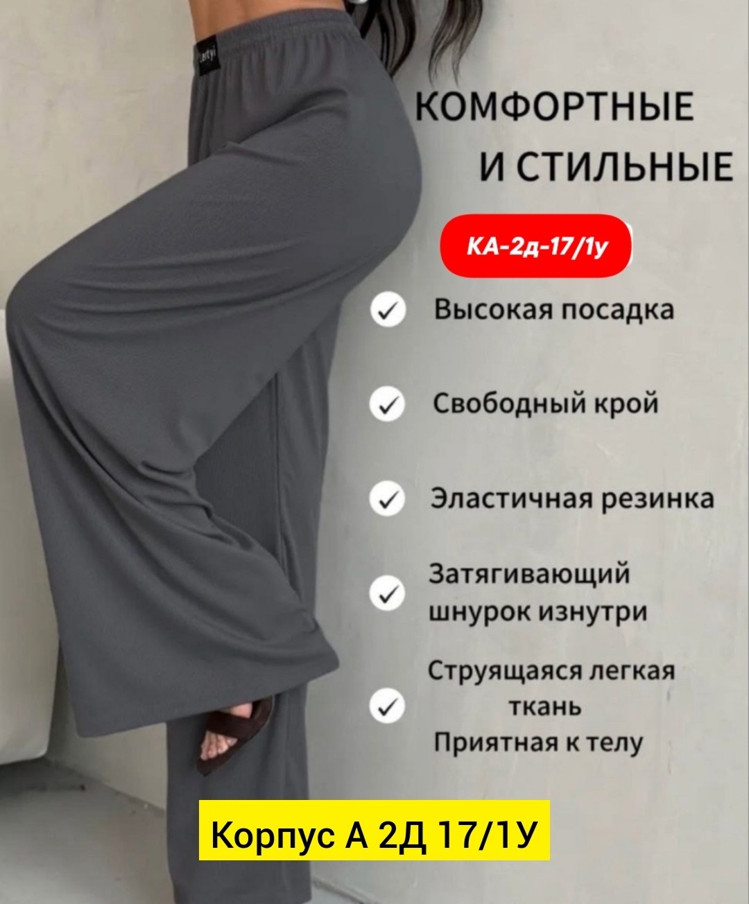 брюки летние палаццо,брюки палаццо лапша женские,широкие брюки,брюки палаццо,брюки палаццо свободные