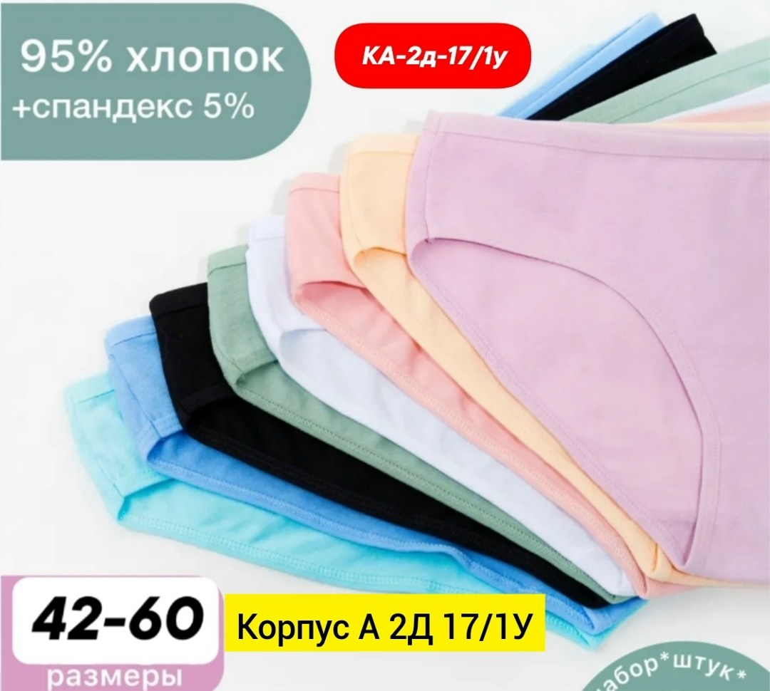 комплект трусов слипы high level 5 шт,женские трусы хлопок,хлопковые трусы женские,комплект трусов слипы,трусы женские 5 шт
