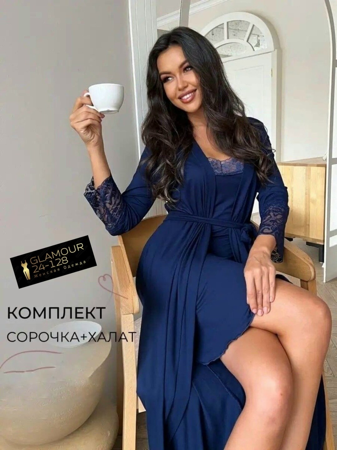 комплект домашний женский,халат домашний с сорочкой комплект,домашний комплект ihomelux,комплект домашний,комплект домашней одежды