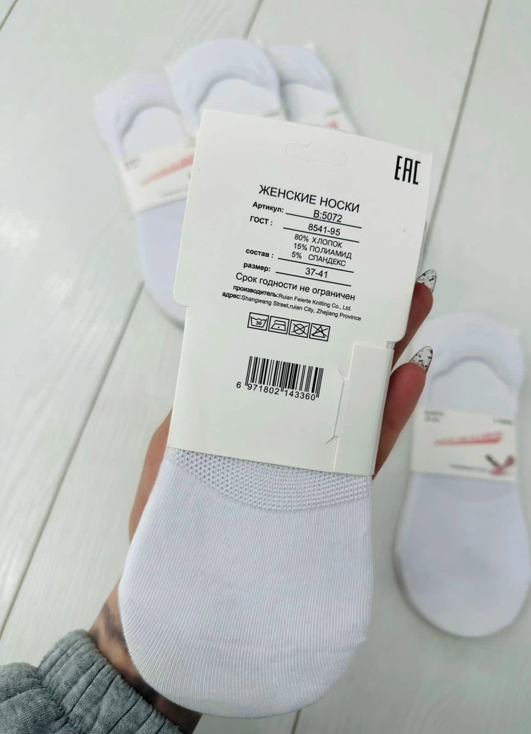 следки женские,носки следки женские,носки следки,подследники женски,следки белые