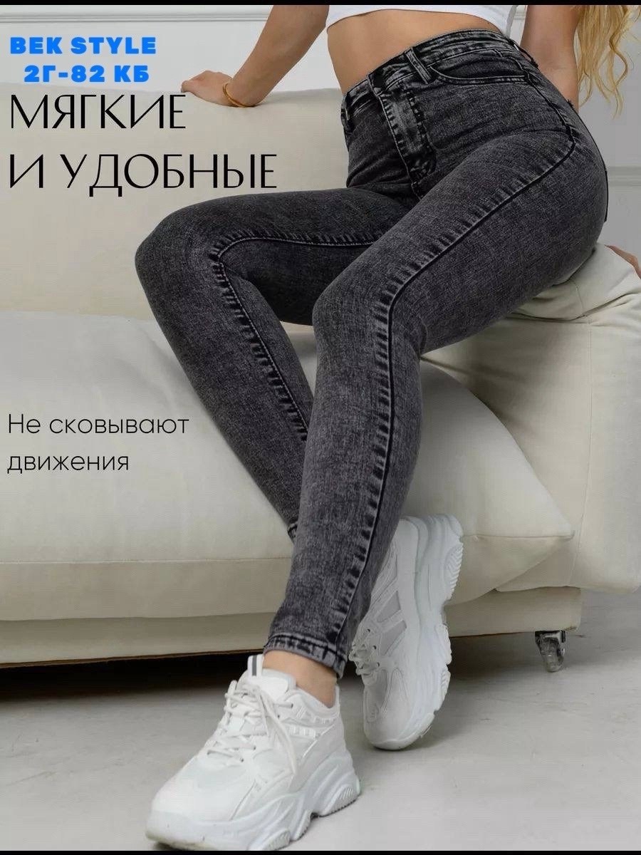 джинсы женские,джеггинсы джинсы,джинсы женские серые,серые джинсы,серые джеггинсы