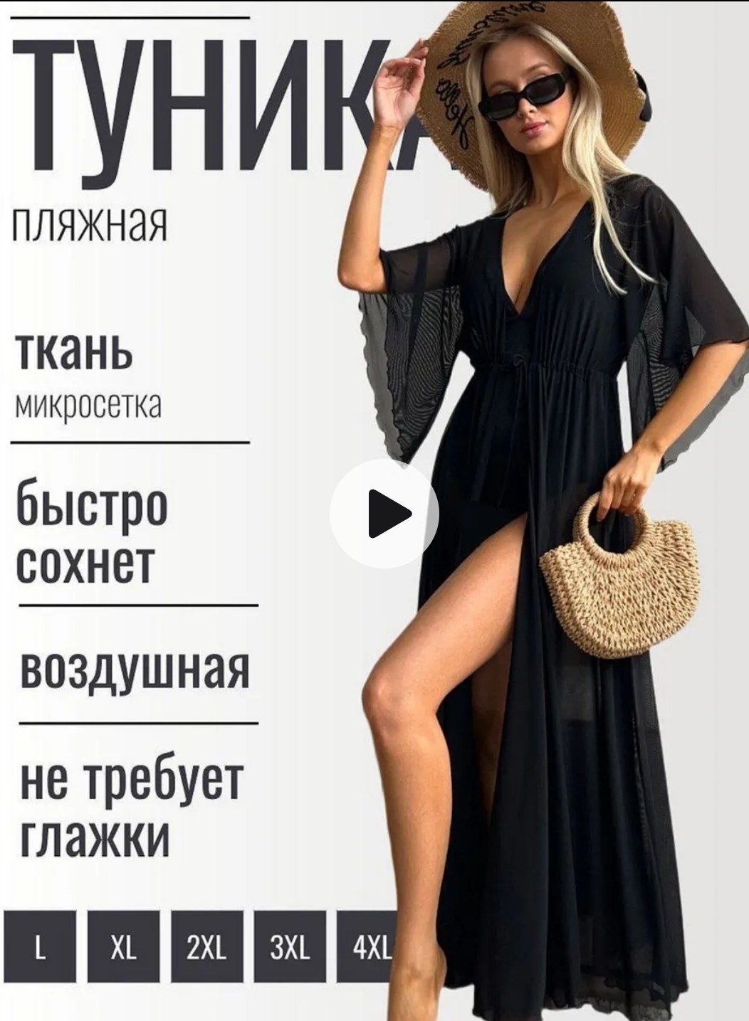 длинная пляжная туника,туника пляжная,пляжная туника накидка на купальник парео,женская туника пляжная,платье пляжное