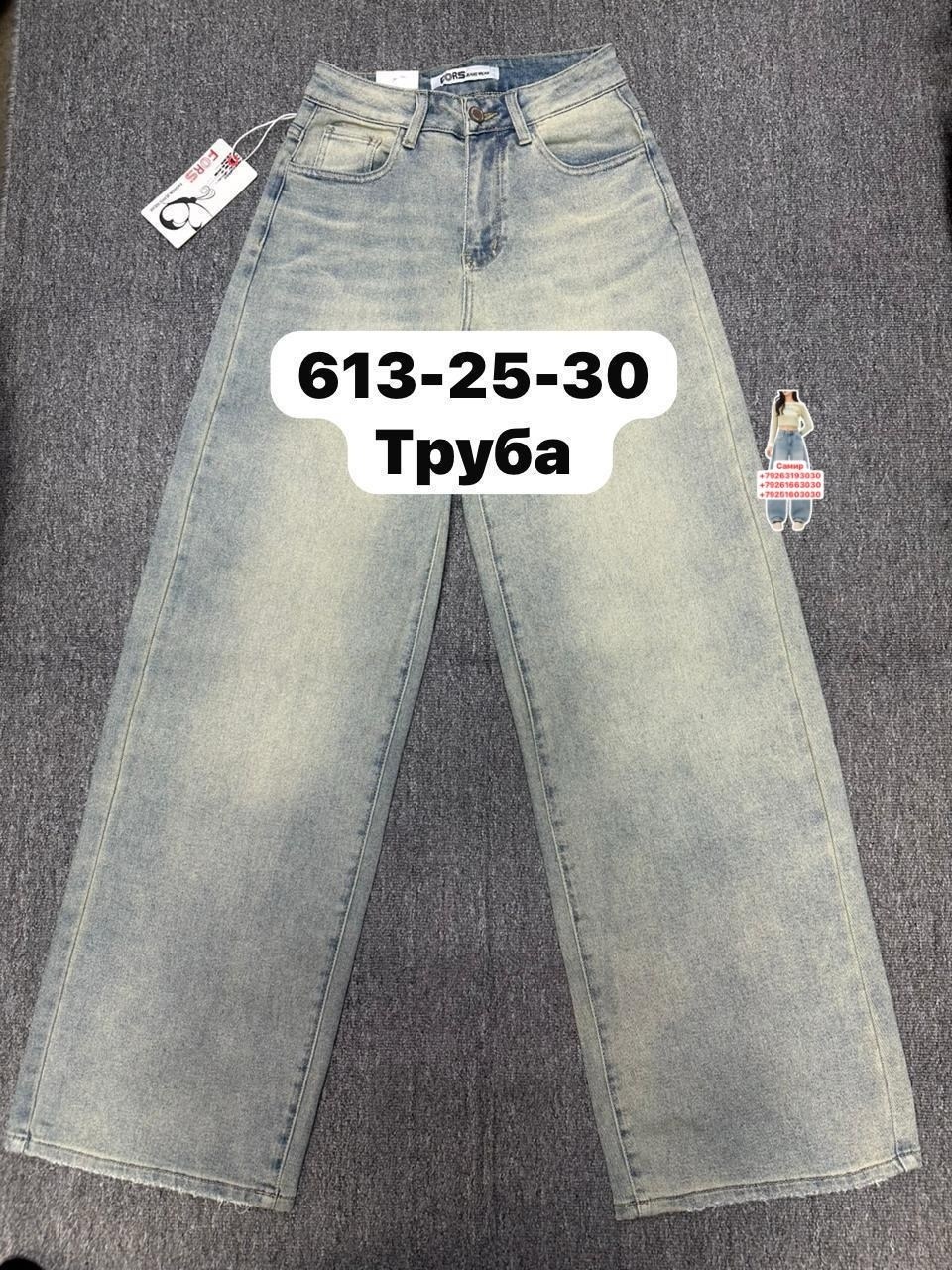 женские джинсы,джинсы,брюки джинсы,джинсы трубы,штаны джинсы