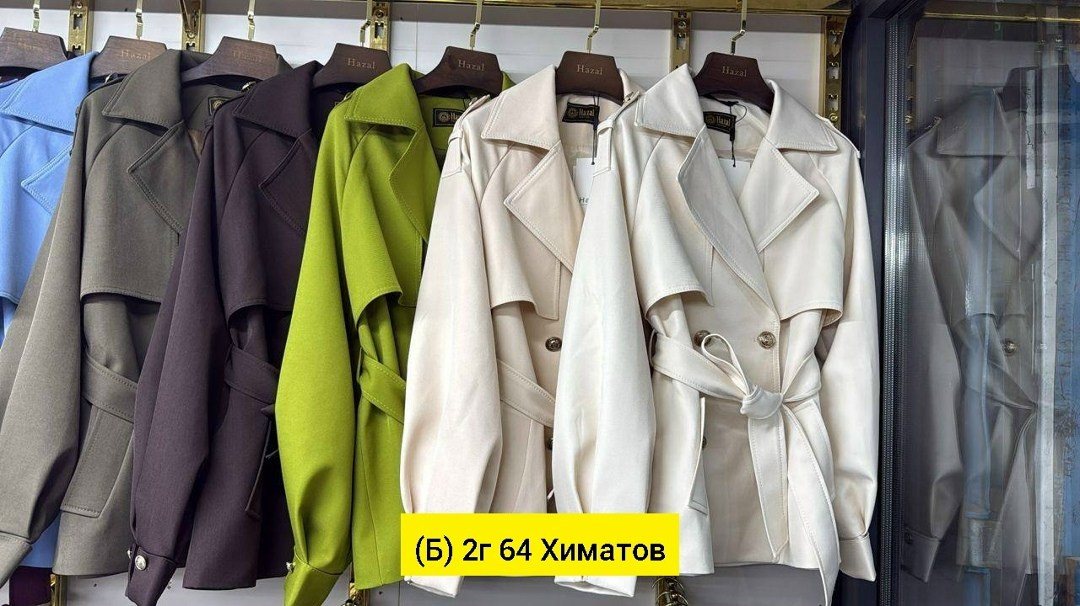 женская куртка,женская верхняя одежда,тренч женский,пальто женские