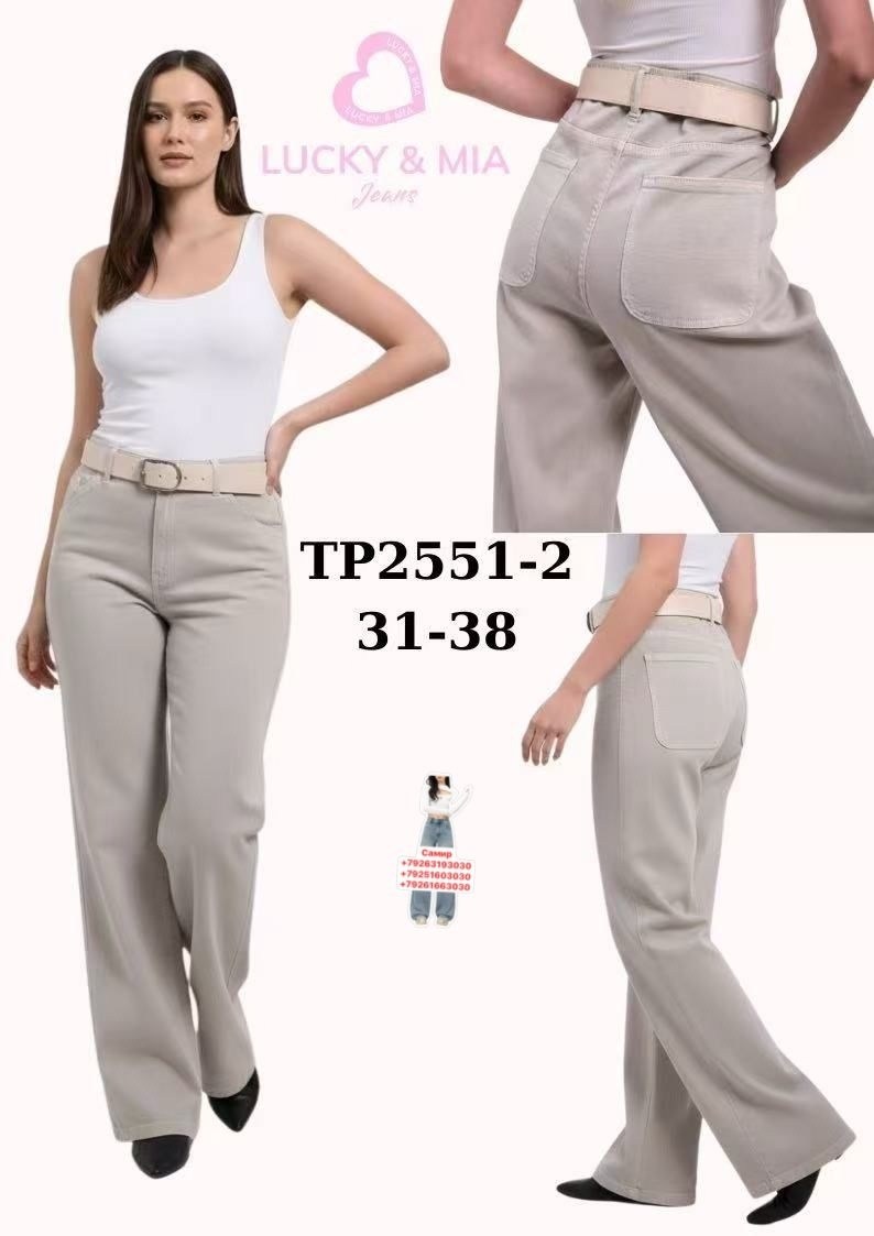 джинсы бежевые,брюки бежевые,бежевые широкие джинсы,женские джинсы,брюки джинс