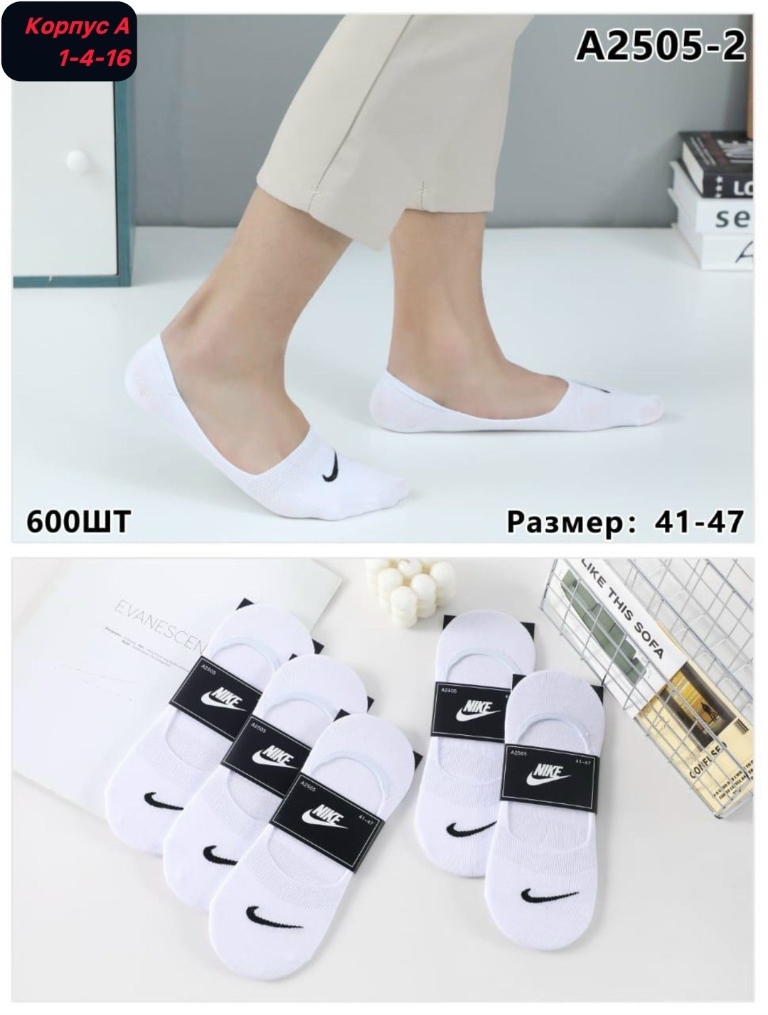 носки следки мужские,носки следки,женские следки,носки для спорта,подследники мужские