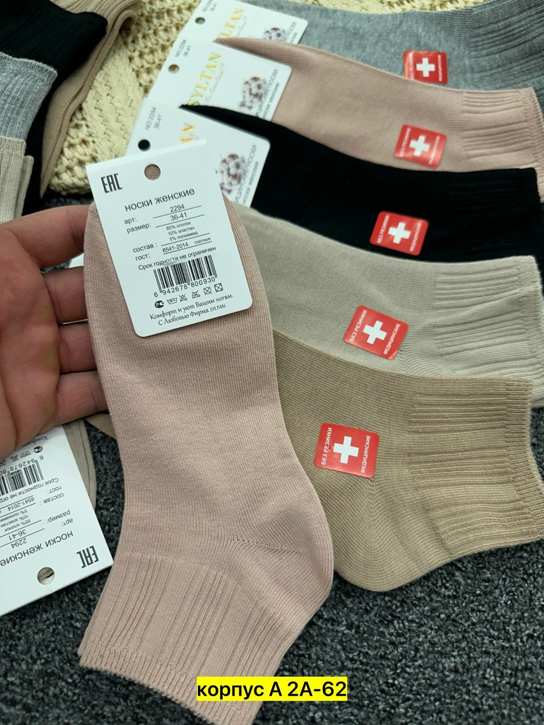 носки комплект,комплект носки женские,носки женские,носки женские набор 5 пар,носки женские 10 пар