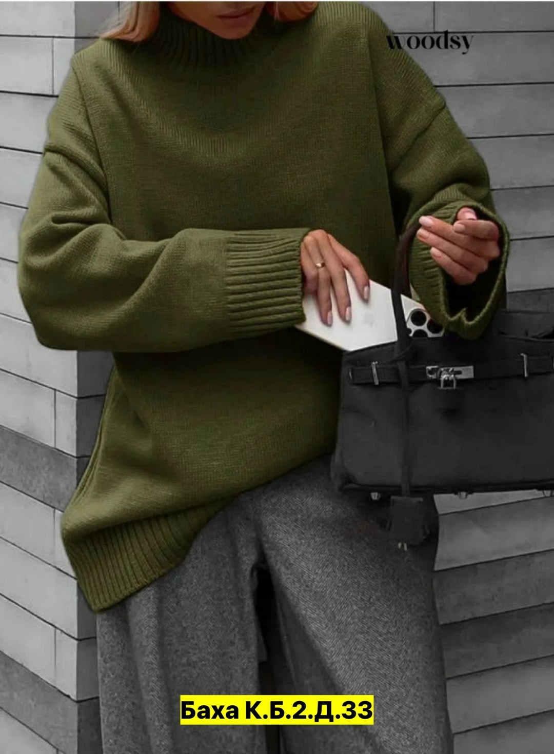 модные свитера,свитер женский оверсайз,свитер оверсайз удлиненный,стиль оверсайз,свитер свободного кроя