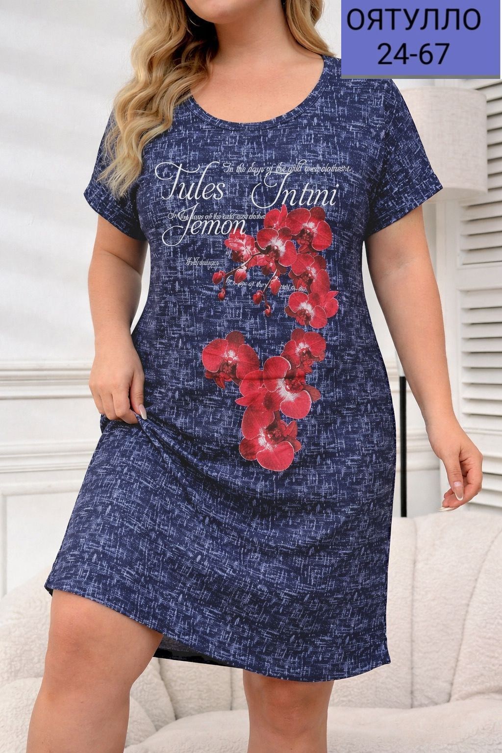 туника женская,домашняя женская туника,туника домашняя,туника теплая,платье домашнее женское