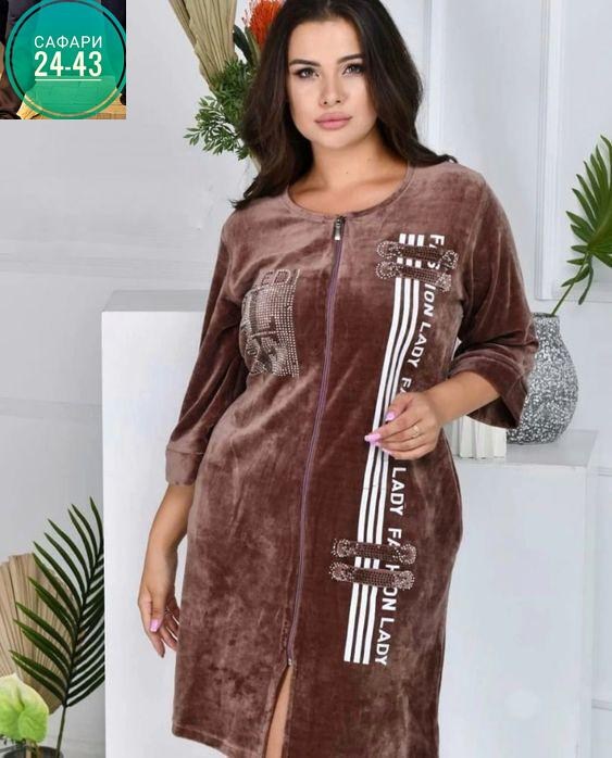 женский велюровый халат,велюровый халат,женские халаты,халат женский велюровый на молнии,халат велюровый на хлопке