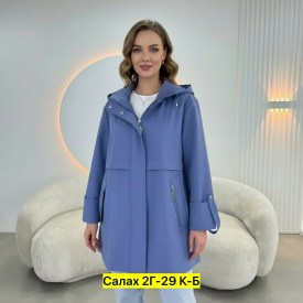 Верхняя одежда