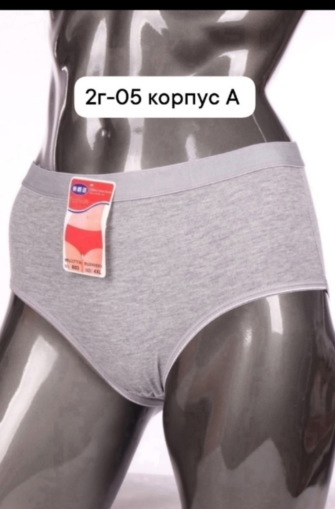 комплект женских трусиков,женские трусы с высокой посадкой,женские трусы с высокой талией,хлопковые трусики,женские хлопковые трусы