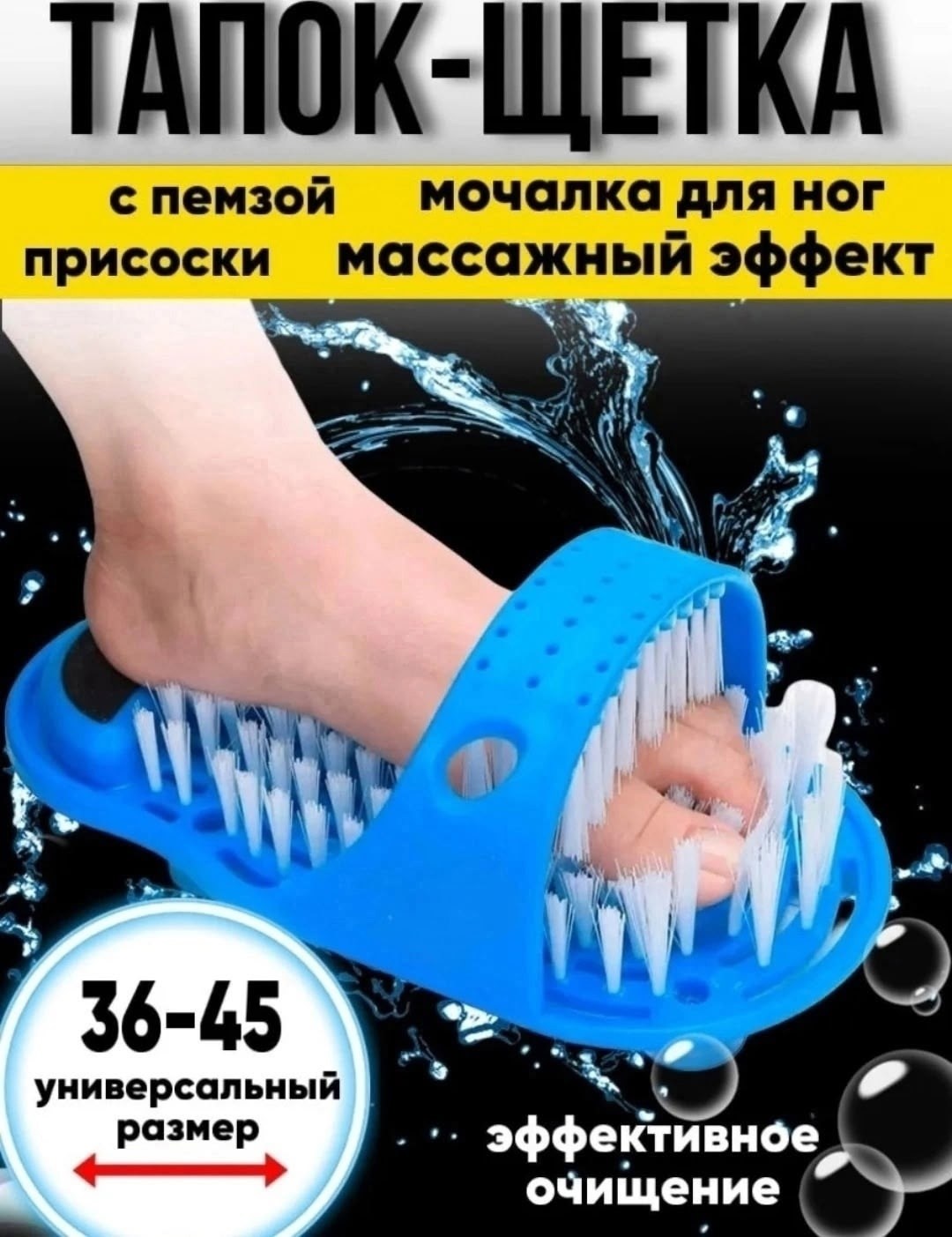 тапки для мытья ног,щетка тапок для мытья ног simple slippers,щетка тапок для мытья ног,тапочка для мытья ног,массажные тапочки для душа с пемзой