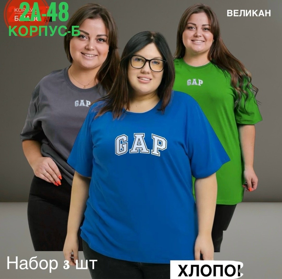 футболки женские больших размеров,футболка больших размеров для женщин,футболки женская,футболка оверсайз больших размеров lookatmestore,модели футболок