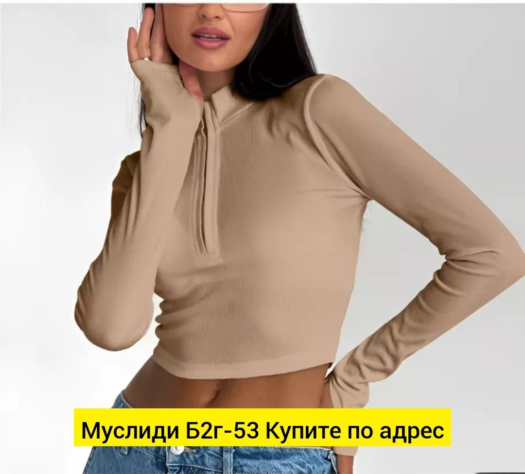 кофта лапша,женская кофта,женская кофточка,кофта черная,топ с длинными рукавами на молнии