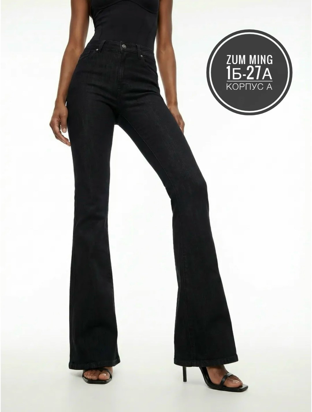 женские джинсы,джинсы женские черные,джинсы ltb женские клеш черные,расклешенные джинсы,джинсы расклешенные женские